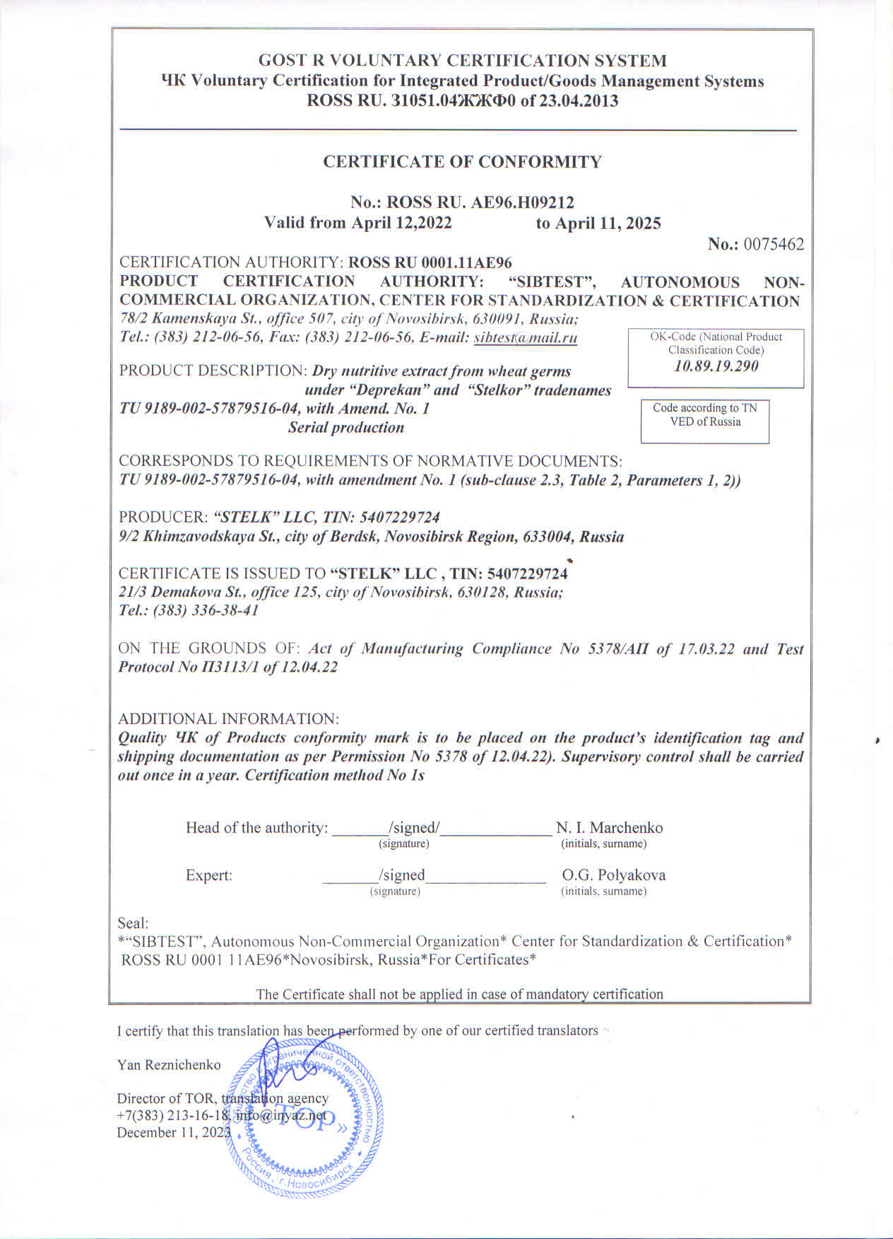 Certificate-of-conformity_2025 ENG